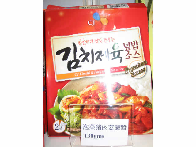 Bowl of kimchi pork sauce (130gms)