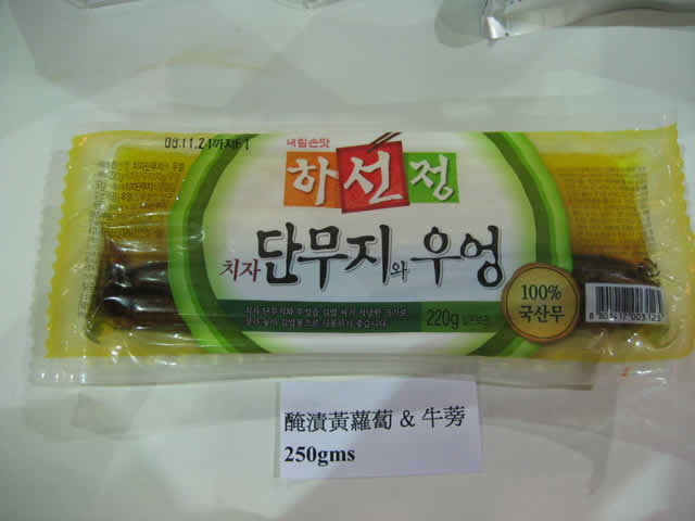 Pickled yellow radish & Burdock (250gms )